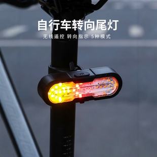 自行车遥控转向尾灯带喇叭多功能夜骑行灯警示灯USB充电骑行装备