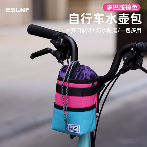小布车包水壶包多巴胺撞色水杯包小布大行折叠车收纳包骑行装备