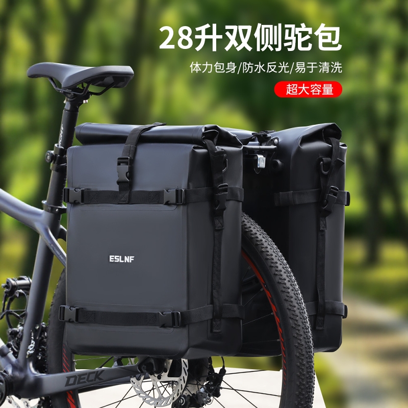 ESLNF自行车驼包大容量骑行包收纳货架包山地公路车尾包骑行装备