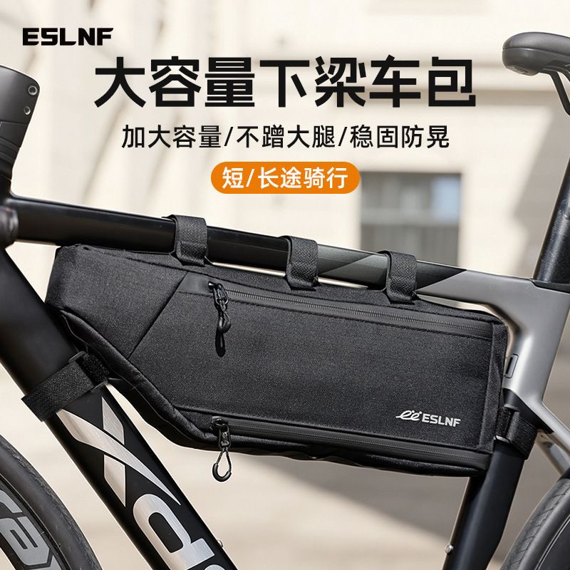 ESLNF自行车包下挂包公路车大容量山地车横梁包户外骑行包装备