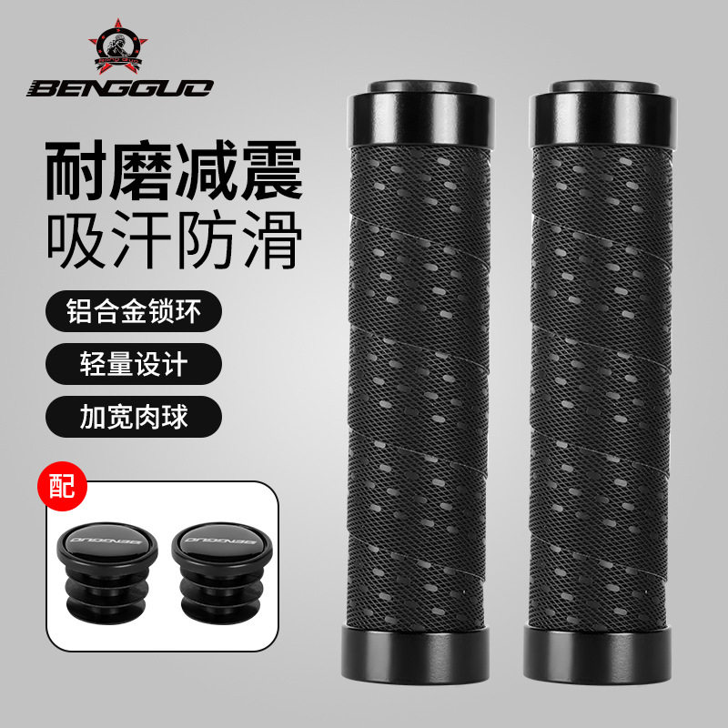 自行车把套山地车PU耐磨吸汗防滑减震双边锁死把套山地车骑行装备