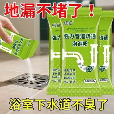 管道高速疏通泡泡粉神器厨房下水道强力效油污堵塞溶解疏通剂