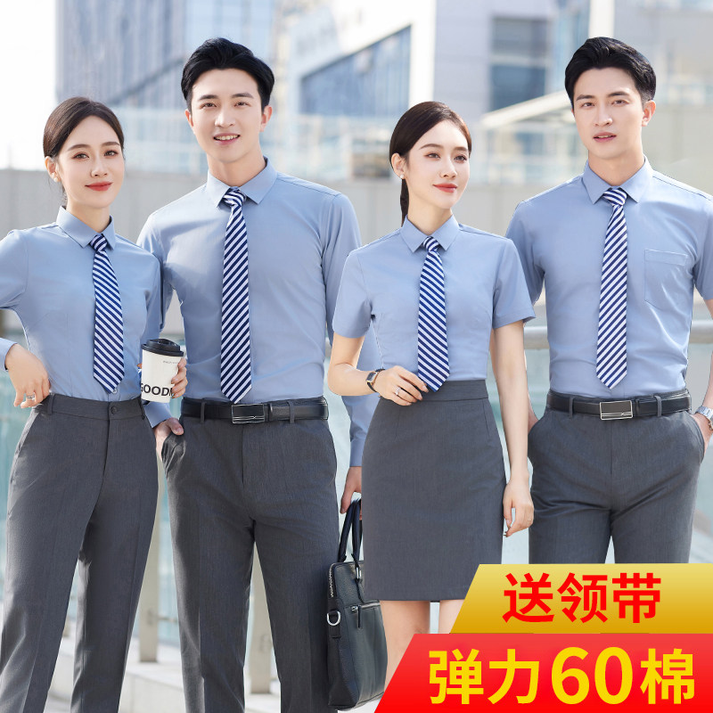 弹力60棉男女职业装衬衫长短袖套装地产衬衣工作服定制刺绣LOGO