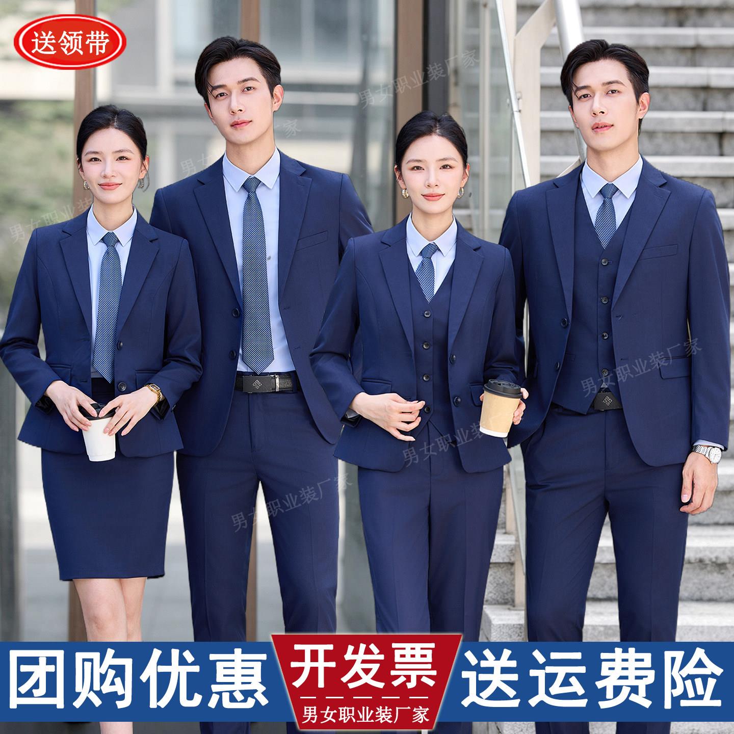 职业装男女同款西服套装藏蓝色西装4S店商务正装房地产教师工作服