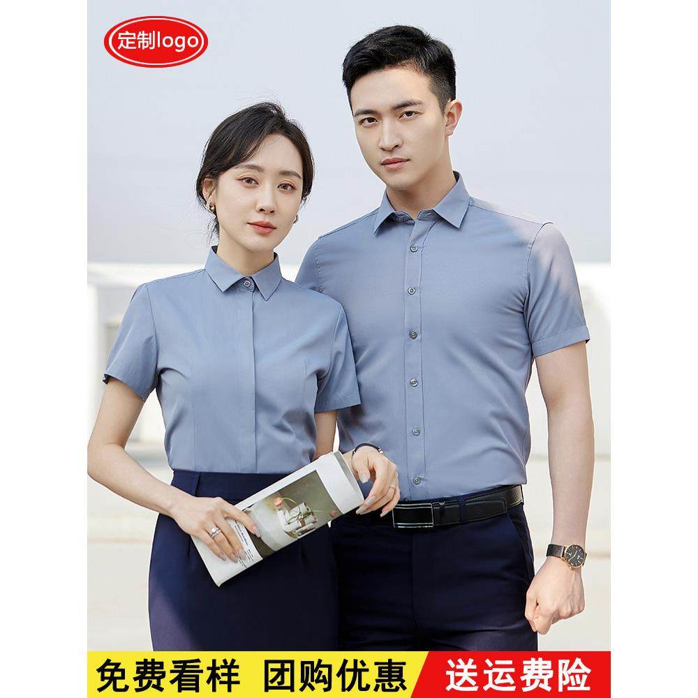 男女同款夏季短袖衬衫套装职业灰衬衣工作服商务正装定制刺绣logo,男装,衬衫,淘宝优惠券,粉丝福利购,淘宝优惠卷