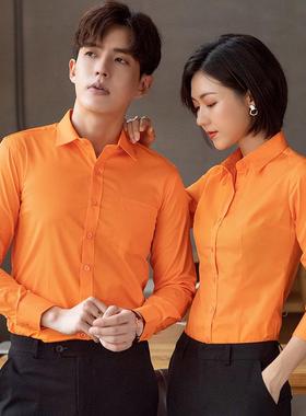 橙色衬衫男女同款长袖上班服橘色正装白衬衣银行工作服定制绣logo