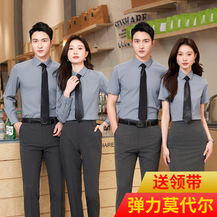 弹力莫代尔男女同款职业衬衫长短袖套装夏衬衣工作服定制刺绣LOGO