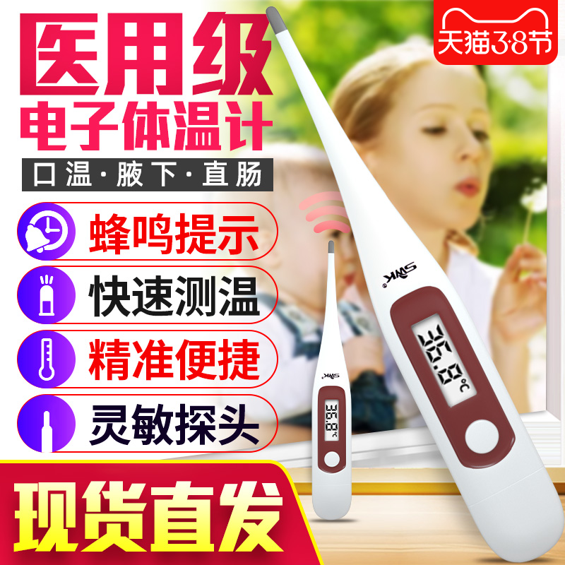 电子体温计家用精准发烧成人腋下高精度医用测婴儿童温度计体温枪|msdalam kategori ubat-ubatan OTC/Peralatan perubatan/Bekalan Perancangan Keluarga, Peralatan perubatan, kelas termometer - dari Buy2taobao.com untuk memberikan perkhidmatan ejen Taobao profesional membeli