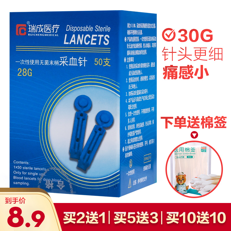 血糖测试仪一次性采供采血针拔罐刺血刺络放血使用末梢器家用针头|msdalam kategori ubat-ubatan OTC/Peralatan perubatan/Bekalan Perancangan Keluarga, Peralatan perubatan, bekalan glukosa darah - dari Buy2taobao.com untuk memberikan perkhidmatan ejen Taobao profesional membeli