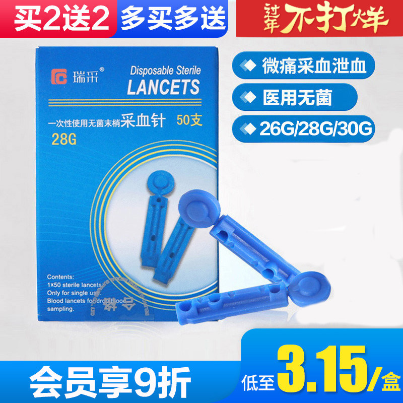 采血针一次性无菌家用放血刺血测血糖仪针头末梢医用供拔罐泄血器在类目 OTC药品/医疗器械/计生用品, 医疗器械, 血糖用品中 - 来自Buy2taobao.com提供专业的淘宝代购服务