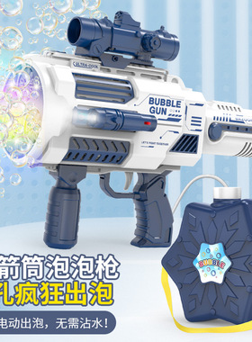 2026新款电动泡泡机i成人全自动儿童手持背包usb充电款吹泡枪玩具