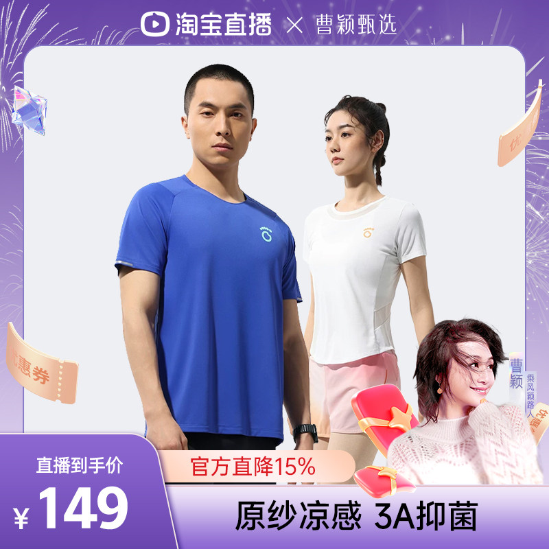 马孔多3A抗菌速干反光夜跑T恤