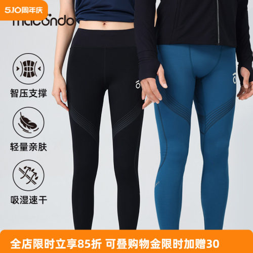 原创单品｜马孔多运动速干支撑压缩长裤智压马拉松训练跑步