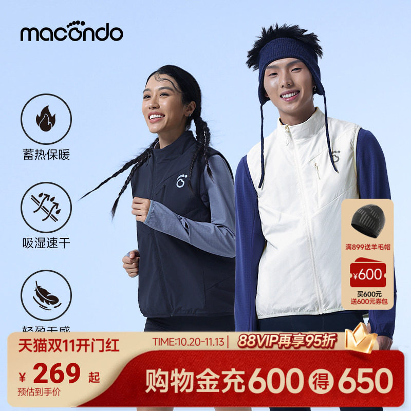 马孔多轻量运动马甲专业跑步男女同款保暖吸湿速干运动秋冬上衣新