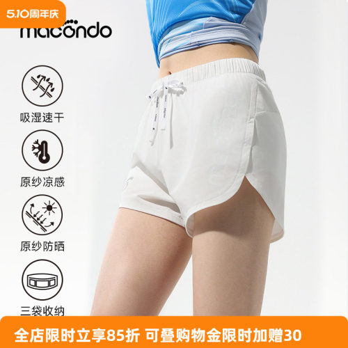 马孔多7代跑步短裤速干防晒