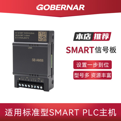 工贝plcsmart信号板SBAM06