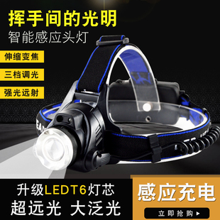 头戴式led头灯户外强光充电感应超亮远射进口夜钓鱼专用氙气矿灯