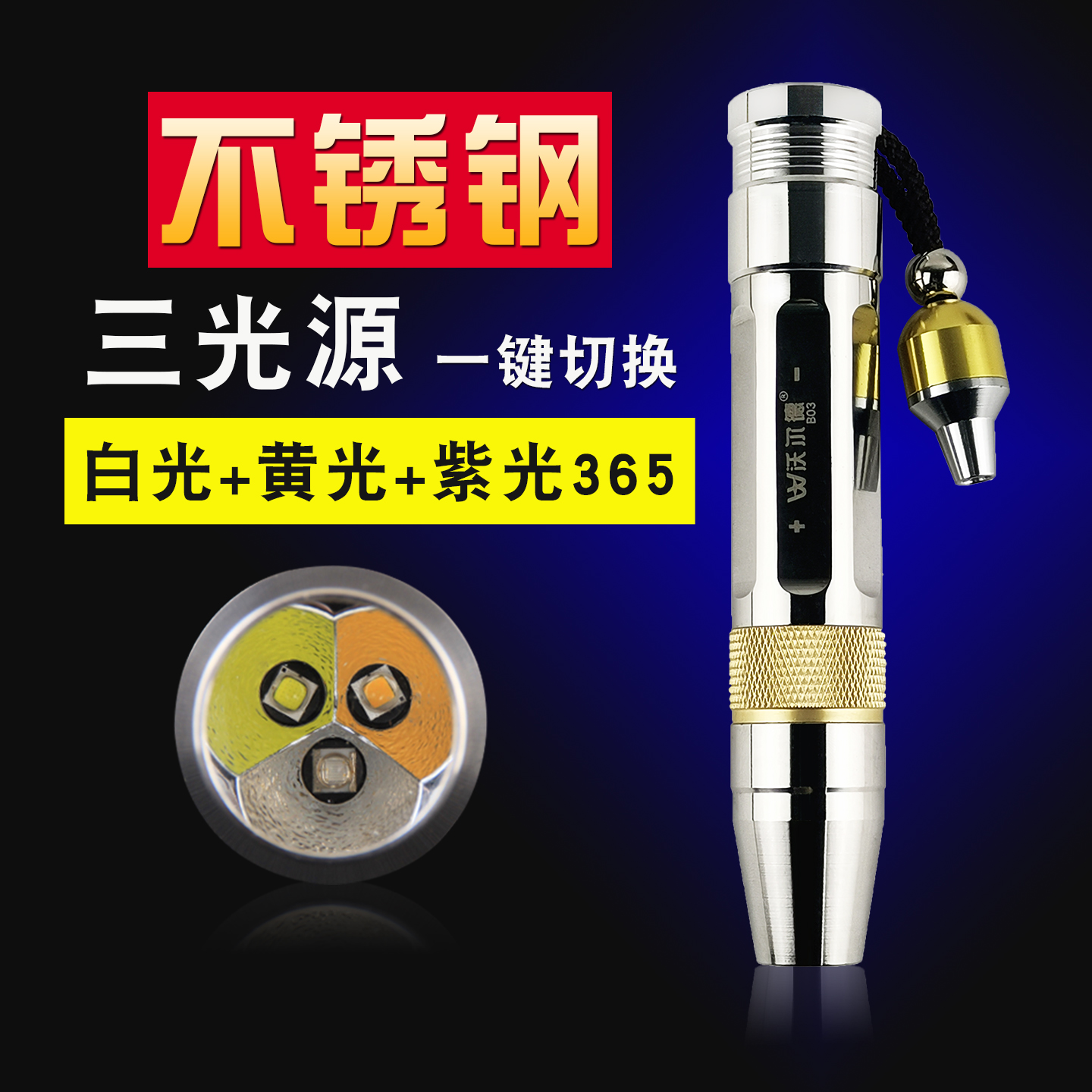 专业鉴定照玉石手电筒专用强光珠宝鉴别看翡翠蜜蜡验钞365紫光灯