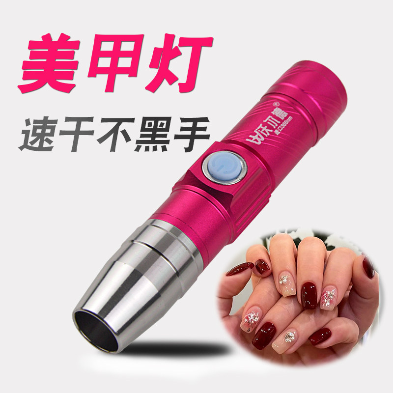 沃尔德小型手持美甲灯速干不黑手