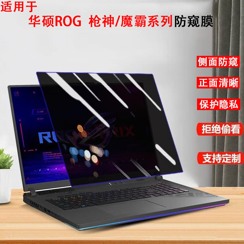 尼凡笔记本电脑防窥膜保护隐私