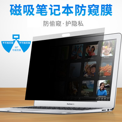 适用苹果笔记本防窥膜2020款mac手提电脑防偷窥膜磁吸macbookpro免贴MacBook Air/Pro M1隐私保护屏幕防窥膜