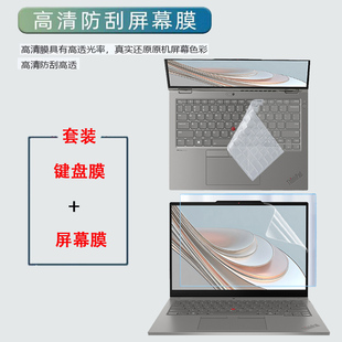 适用于联想ThinkPad S2 2in1 2025键盘膜防尘罩电脑保护膜13.3英寸16:10触控笔记本高清防蓝光屏幕膜