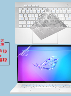 适用于14/16英寸ROG幻14/16 Air笔记本专用GA403U键盘膜笔记本贴膜高清防蓝光钢化屏幕膜GU605保护隐私防窥膜