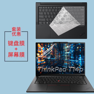 适用于14.5英寸联想ThinkPad T14p 2025 Gen3 键盘膜笔记本电脑配件高清防蓝光钢化膜保护隐私防窥膜防尘罩