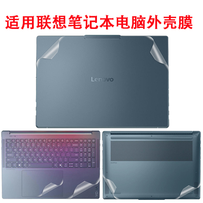 尼凡笔记本发您外壳膜