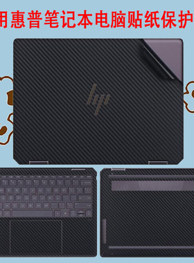 适用惠普EliteBook630/865/860/845/840/830/835 G11/G10贴纸保护膜战X Ultra14 2025笔记本电脑外壳膜机身膜