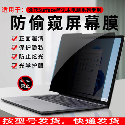 尼凡笔记本电脑防窥膜