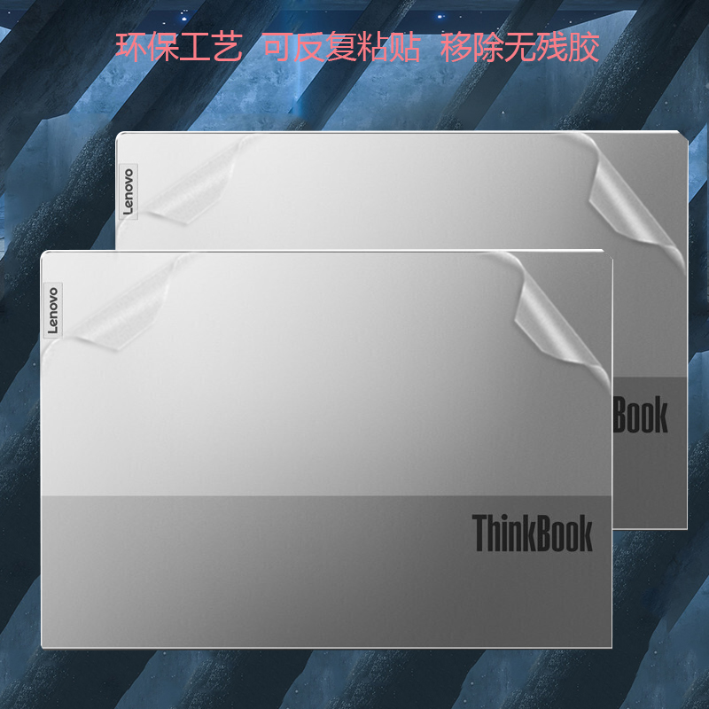 联想ThinkPadX13电脑机身贴纸X13Yoga笔记本外壳膜S2机身贴纸S3膜E14防刮E15磨砂纯色P15s商务P17卡通P53可爱