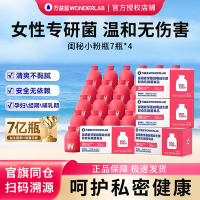 万益蓝蔓越莓女性益生菌200亿3瓶