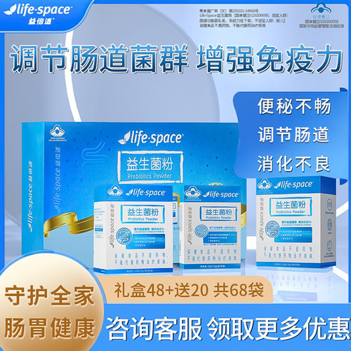 lifespace益生菌粉儿童增强免疫