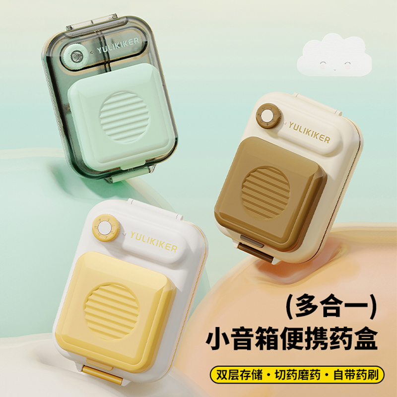 七格密封藥盒【帶切藥器磨藥器】