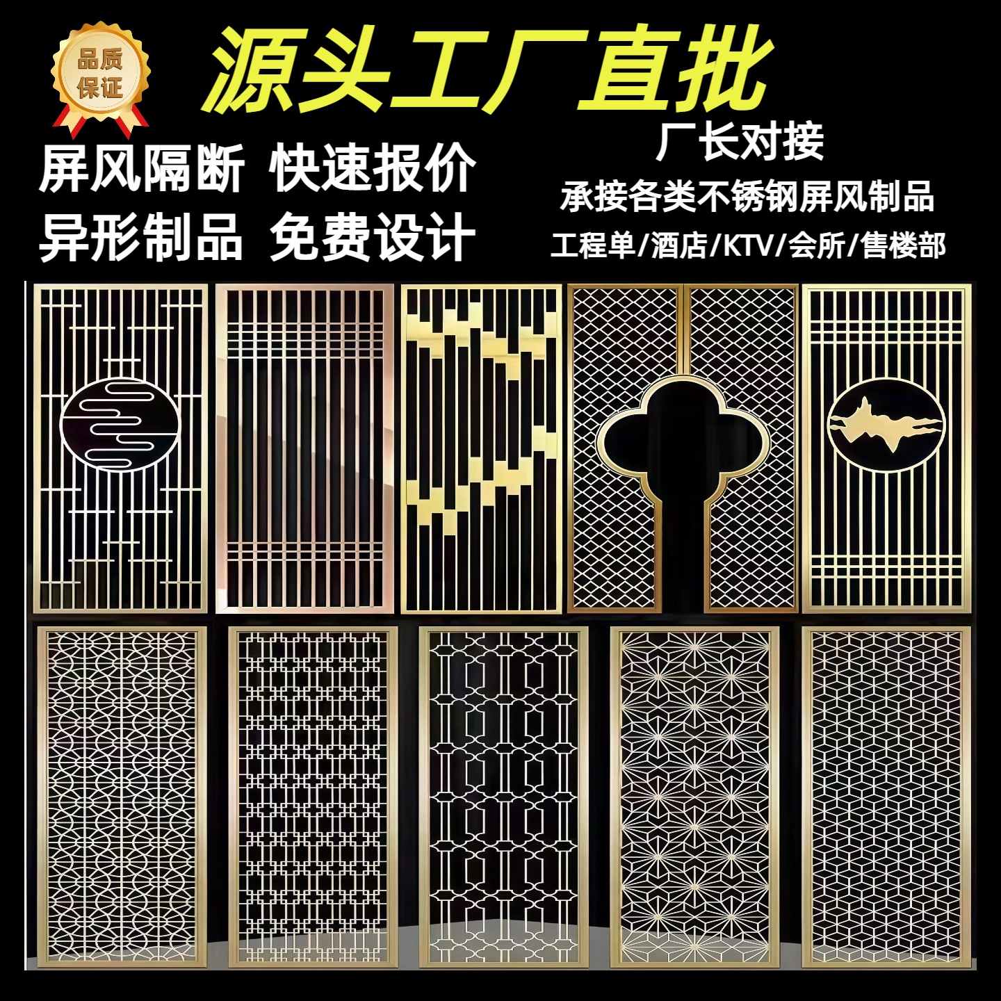 304不锈钢屏风镂空花格加工厂