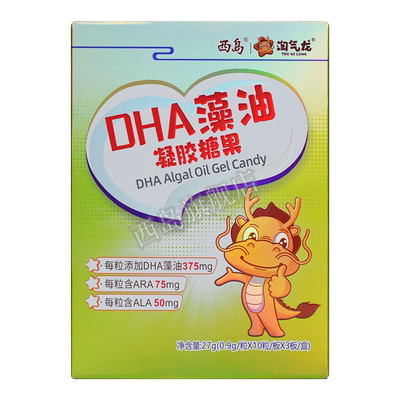 西岛DHA藻油凝胶糖果营养食品