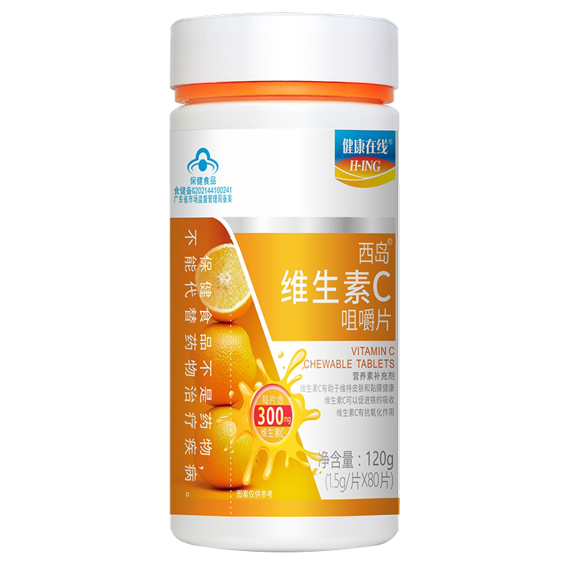 健康在线西岛维生素c咀嚼片80片中老年成人补充高含量vc