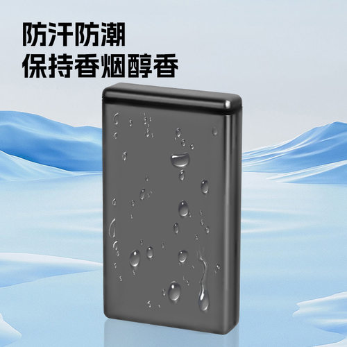 防水烟盒20支装粗细专用