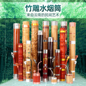 云南水烟筒竹子高档便携实木烟斗水烟壶袋烟枪老式 水烟斗烟具送礼