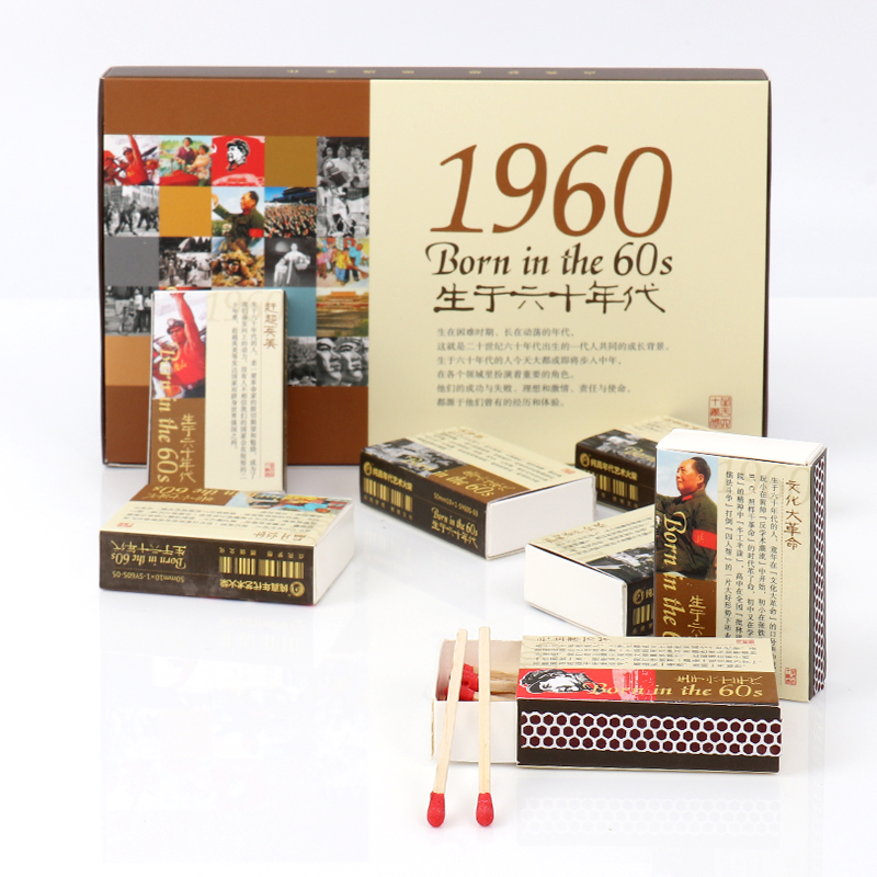 火柴1960老式创意火材万用万次安全复古时尚经典款户外洋火小火柴-封面