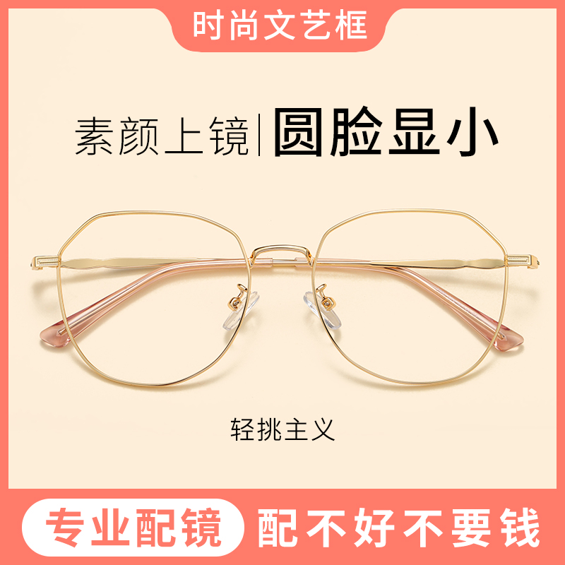 眼镜框女韩版潮可配近视镜片网红款素颜黑框平光眼镜眼睛框镜架男