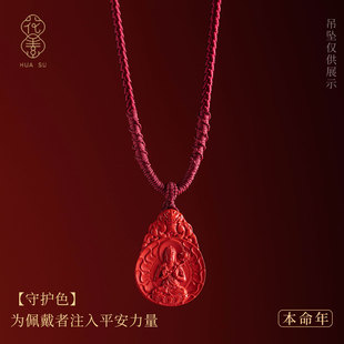 马年本命年红绳项链绳朱砂吊坠挂绳玉佩吊坠挂绳手工编绳新年礼物