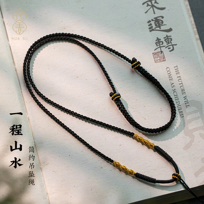 编织黄金配饰挂件绳男士高端编绳