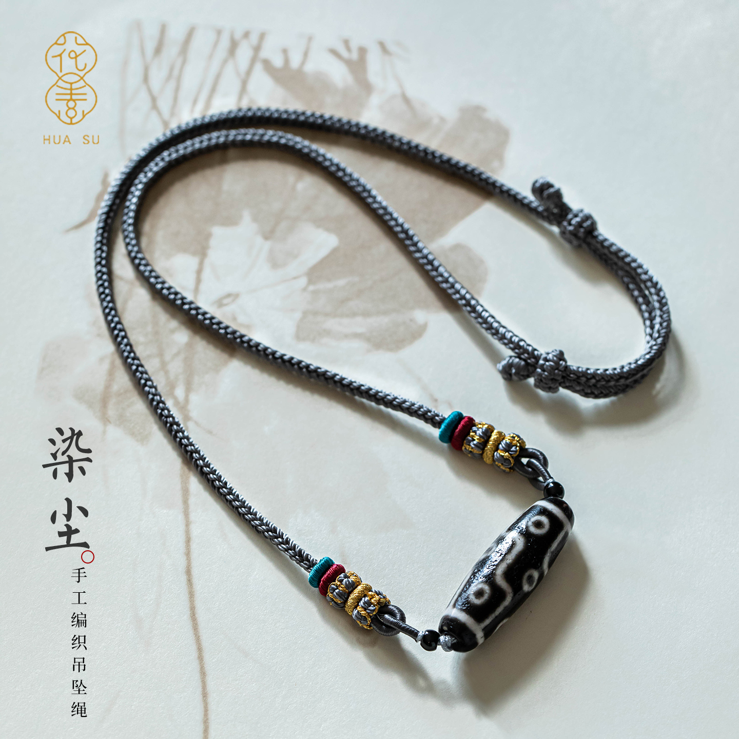 新款DIY手工精编吊坠挂绳可调节