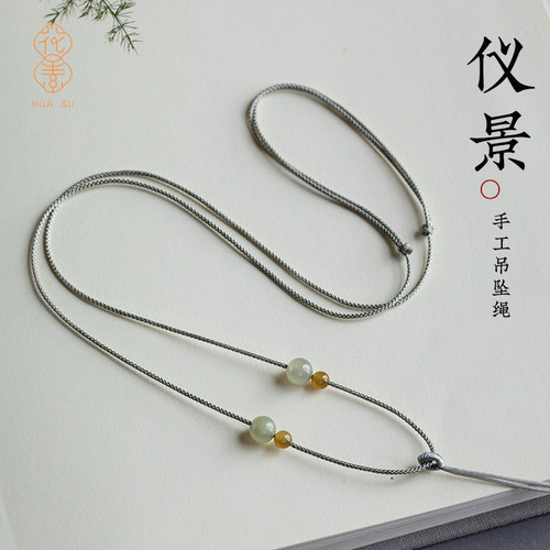 花素细款清新吊坠挂绳