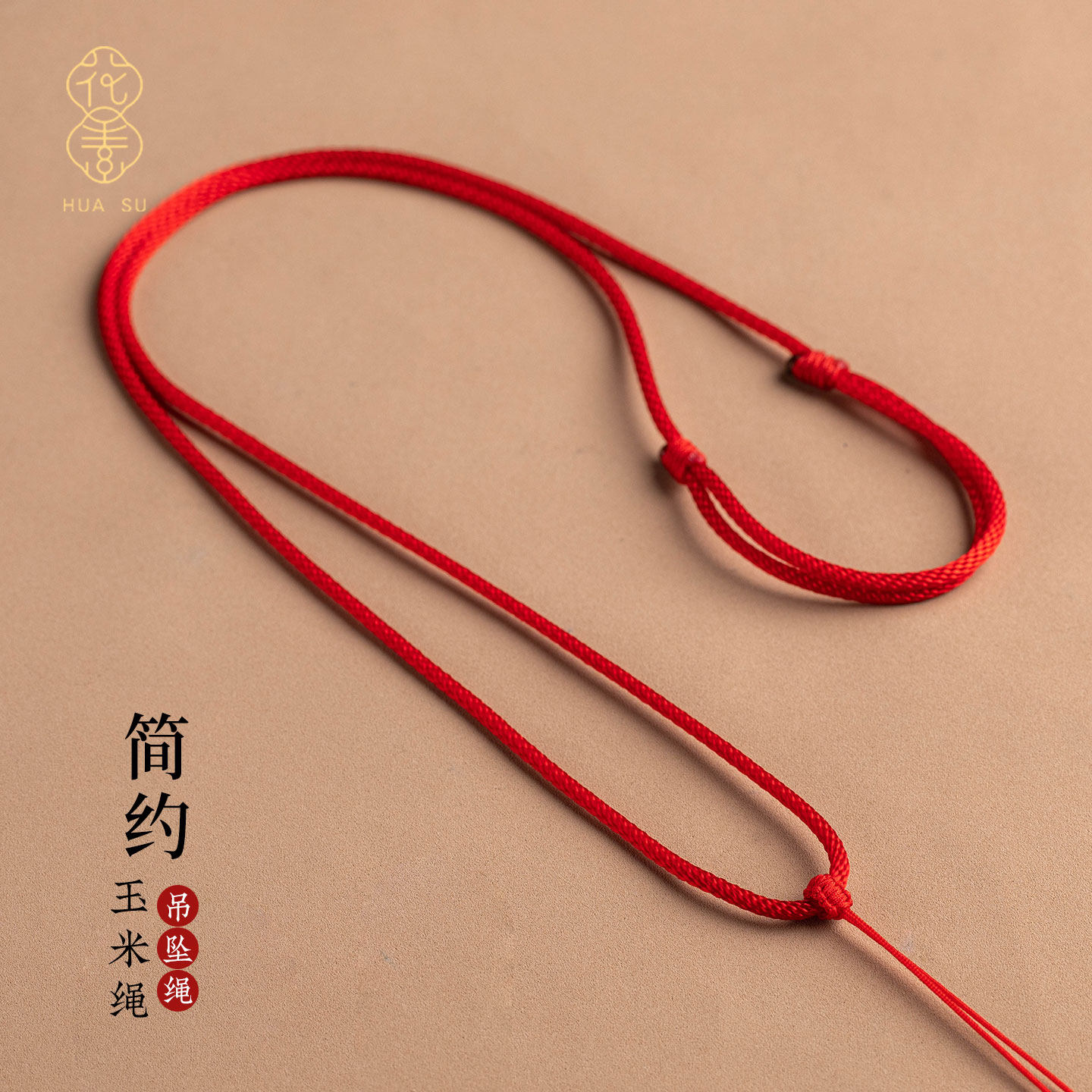 手工编织男女红绳项链绳平安扣玉佩玉坠黄金挂件绳子吊坠挂绳挂脖,饰品/流行首饰/时尚饰品新,绳,淘宝优惠券,粉丝福利购,淘宝优惠卷