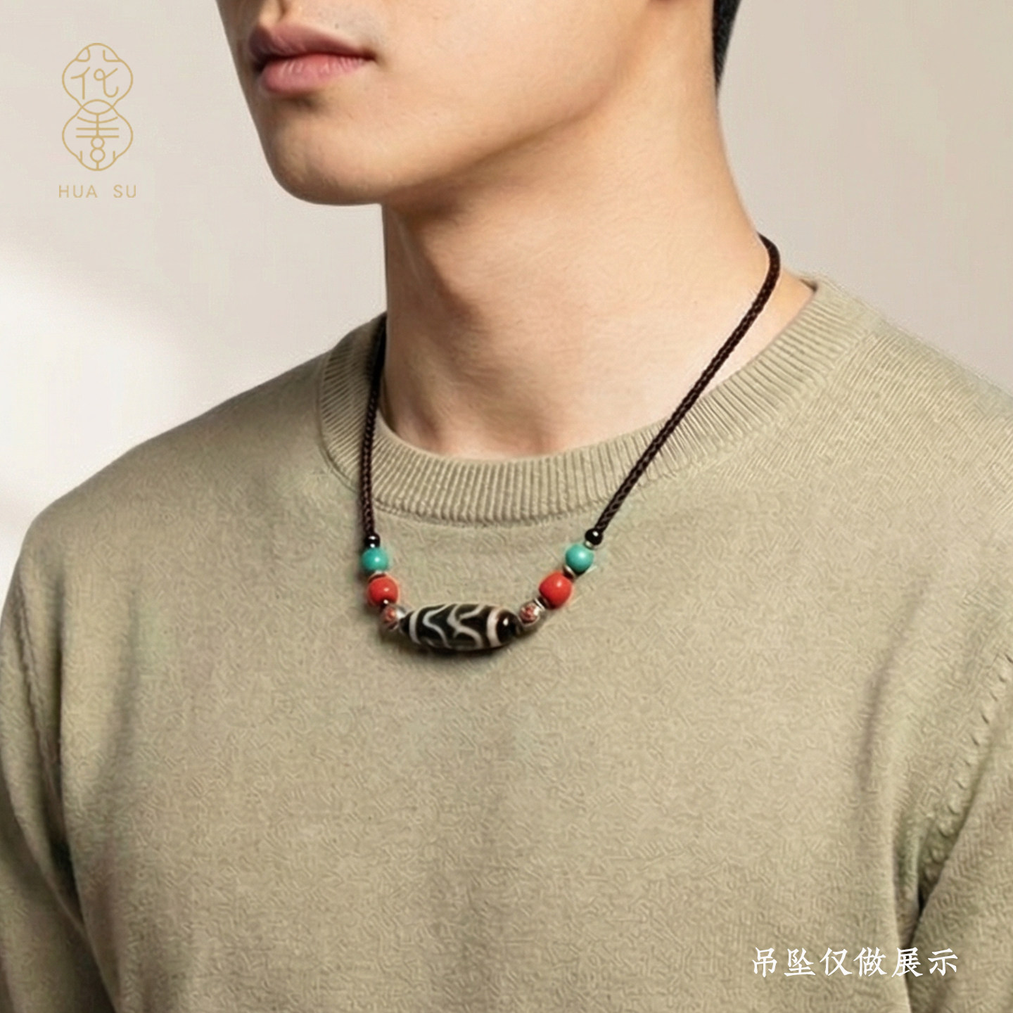 藏式编织绳横穿天珠专用挂绳手工吊坠绳蜜蜡松石竖穿男士毛衣链,饰品/流行首饰/时尚饰品新,绳,淘宝优惠券,粉丝福利购,淘宝优惠卷