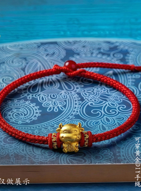 转运珠红绳本命年必备红色手链绳