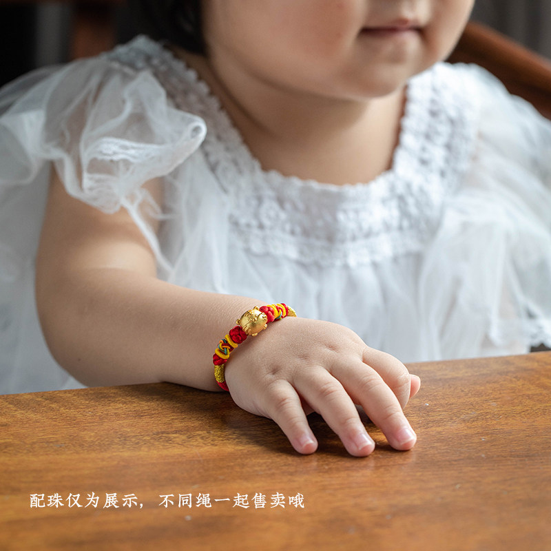 宝宝手绳百天满月周岁婴儿半成品